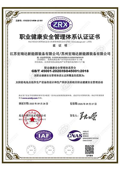 شهادة ISO45001:2018